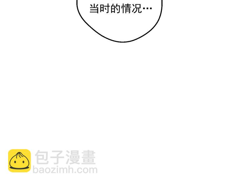 某天成爲公主 - 第12話 冒牌貨是幫兇？(1/5) - 1