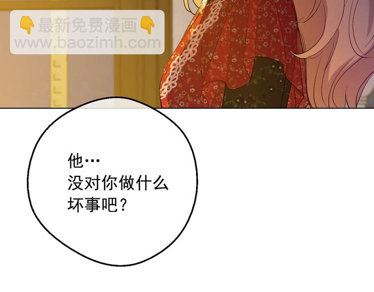 某天成爲公主 - 第12話 冒牌貨是幫兇？(1/5) - 4