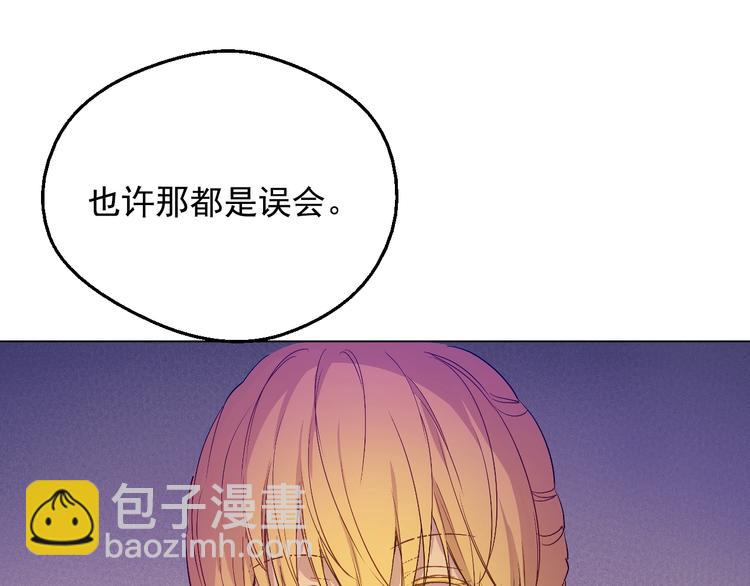 某天成爲公主 - 第12話 冒牌貨是幫兇？(2/5) - 5