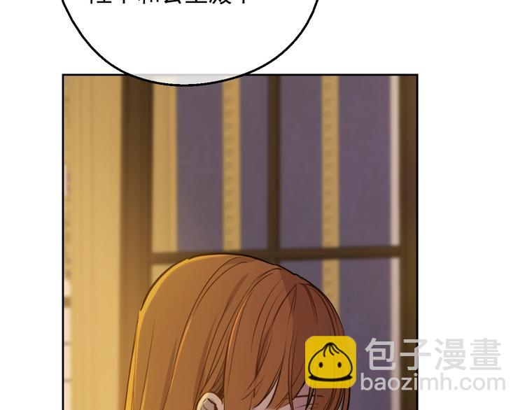 某天成爲公主 - 第12話 冒牌貨是幫兇？(2/5) - 8