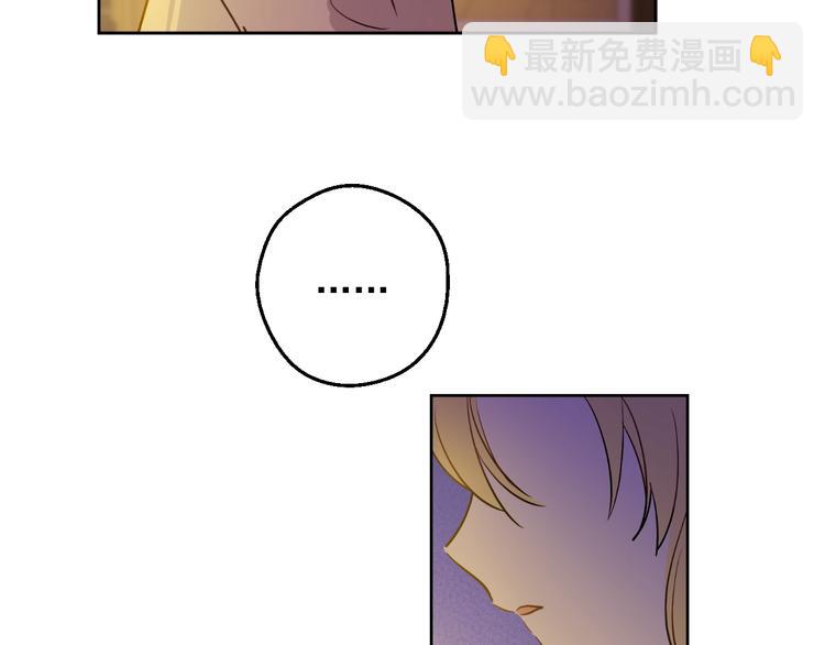 某天成爲公主 - 第12話 冒牌貨是幫兇？(2/5) - 2