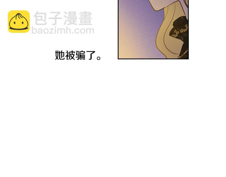 某天成爲公主 - 第12話 冒牌貨是幫兇？(2/5) - 3