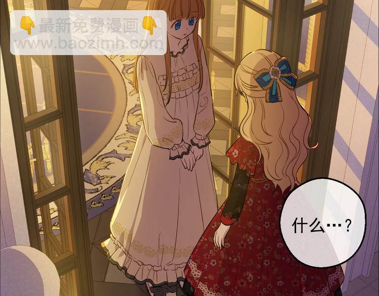 某天成爲公主 - 第12話 冒牌貨是幫兇？(2/5) - 5