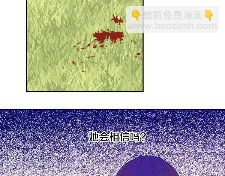 某天成爲公主 - 第12話 冒牌貨是幫兇？(2/5) - 4