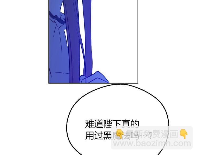 某天成爲公主 - 第12話 冒牌貨是幫兇？(2/5) - 5