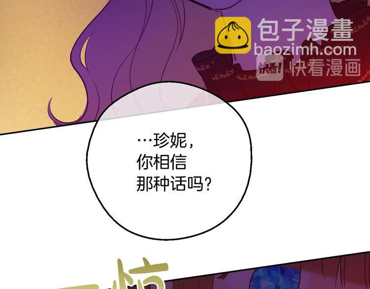 某天成爲公主 - 第12話 冒牌貨是幫兇？(2/5) - 3