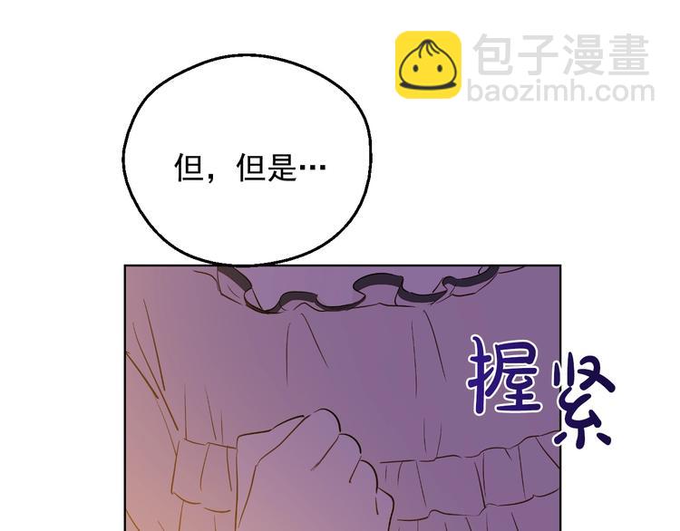 某天成爲公主 - 第12話 冒牌貨是幫兇？(2/5) - 5