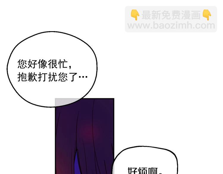 某天成爲公主 - 第13話 塔裡的老鼠(3/4) - 5