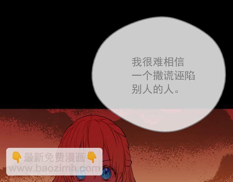 某天成爲公主 - 第13話 塔裡的老鼠(3/4) - 7