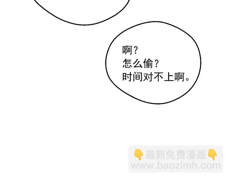 某天成爲公主 - 第13話 塔裡的老鼠(3/4) - 2