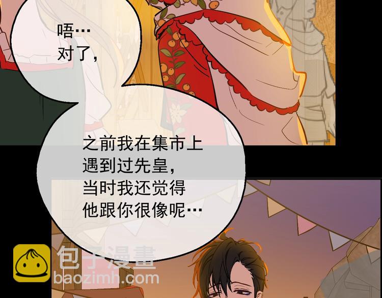 某天成爲公主 - 第13話 塔裡的老鼠(4/4) - 5