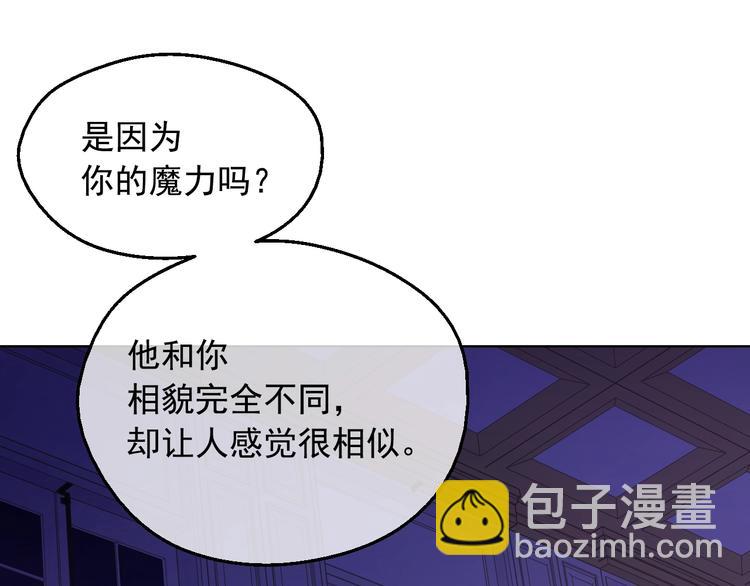 某天成爲公主 - 第13話 塔裡的老鼠(4/4) - 3