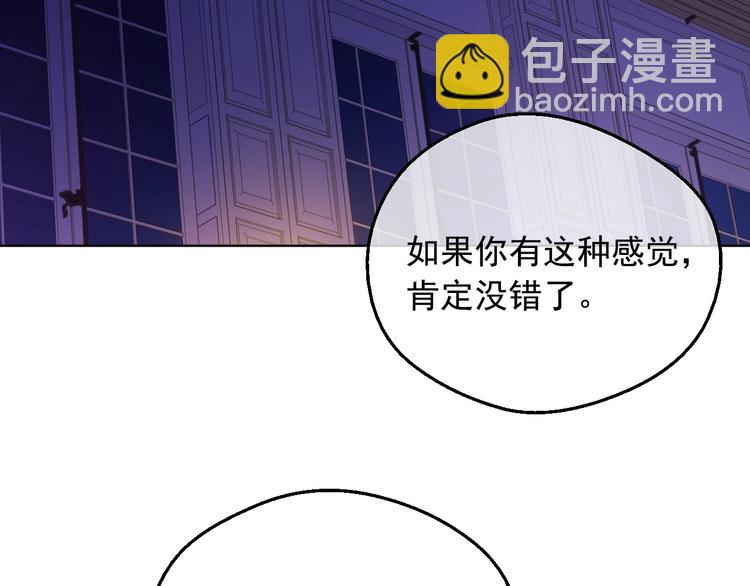 某天成爲公主 - 第13話 塔裡的老鼠(4/4) - 4