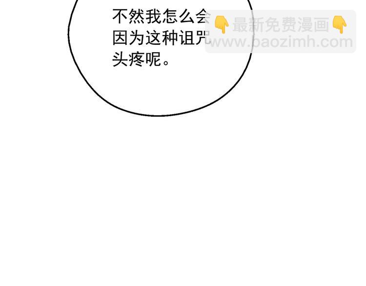 某天成爲公主 - 第13話 塔裡的老鼠(4/4) - 5