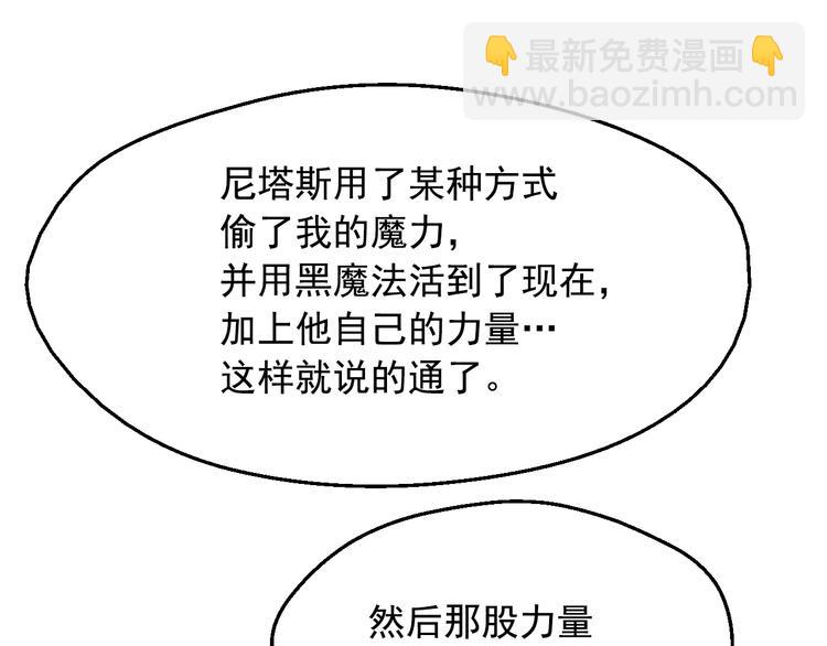 某天成爲公主 - 第13話 塔裡的老鼠(4/4) - 1