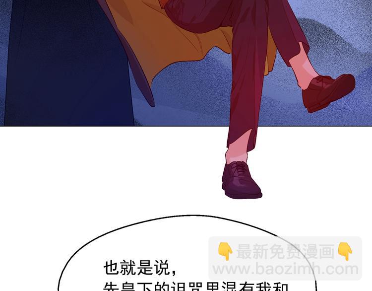 某天成爲公主 - 第13話 塔裡的老鼠(4/4) - 3