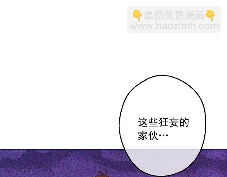 某天成爲公主 - 第13話 塔裡的老鼠(4/4) - 5