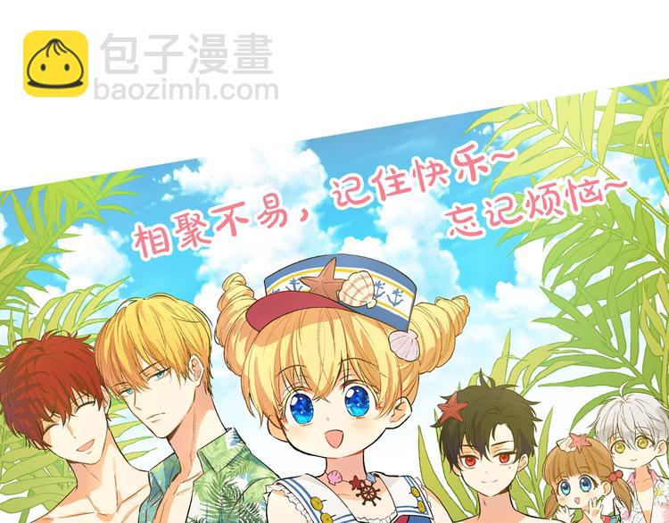 某天成爲公主 - 第13話 塔裡的老鼠(4/4) - 4