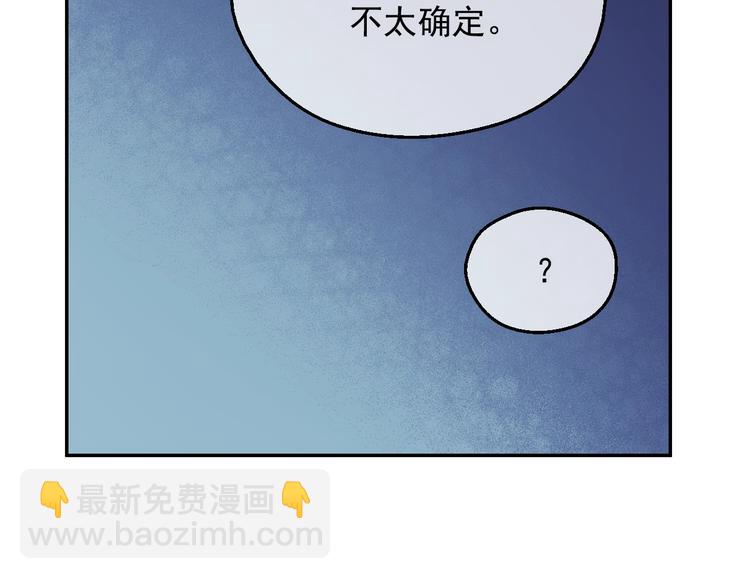 某天成爲公主 - 第13話 塔裡的老鼠(1/4) - 7