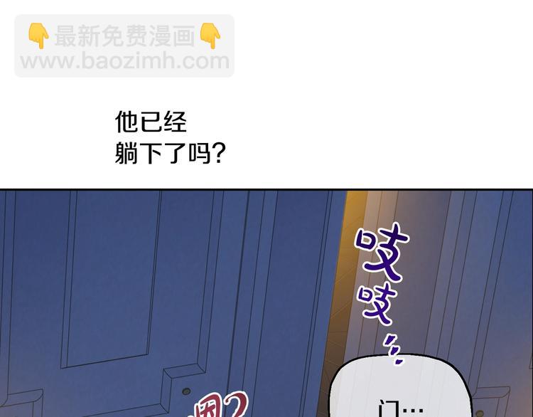 某天成爲公主 - 第13話 塔裡的老鼠(2/4) - 7