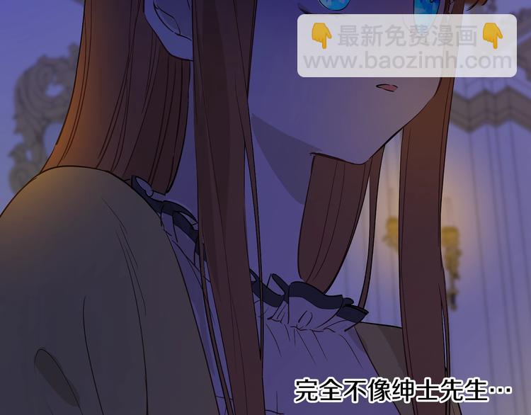 某天成爲公主 - 第13話 塔裡的老鼠(2/4) - 2