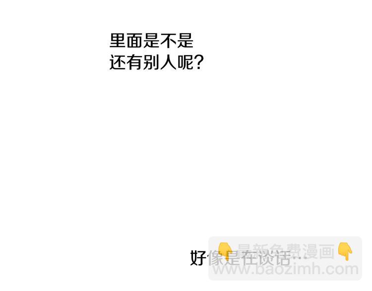 某天成爲公主 - 第13話 塔裡的老鼠(2/4) - 1