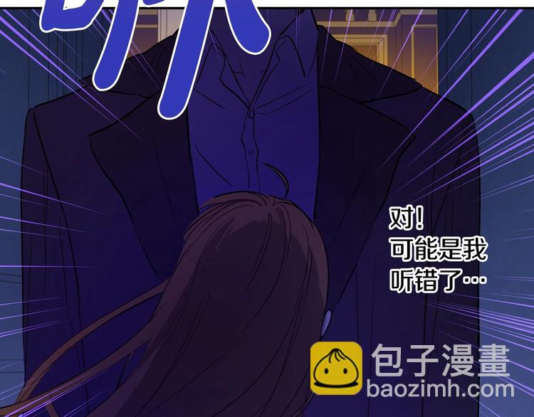 某天成爲公主 - 第13話 塔裡的老鼠(2/4) - 3