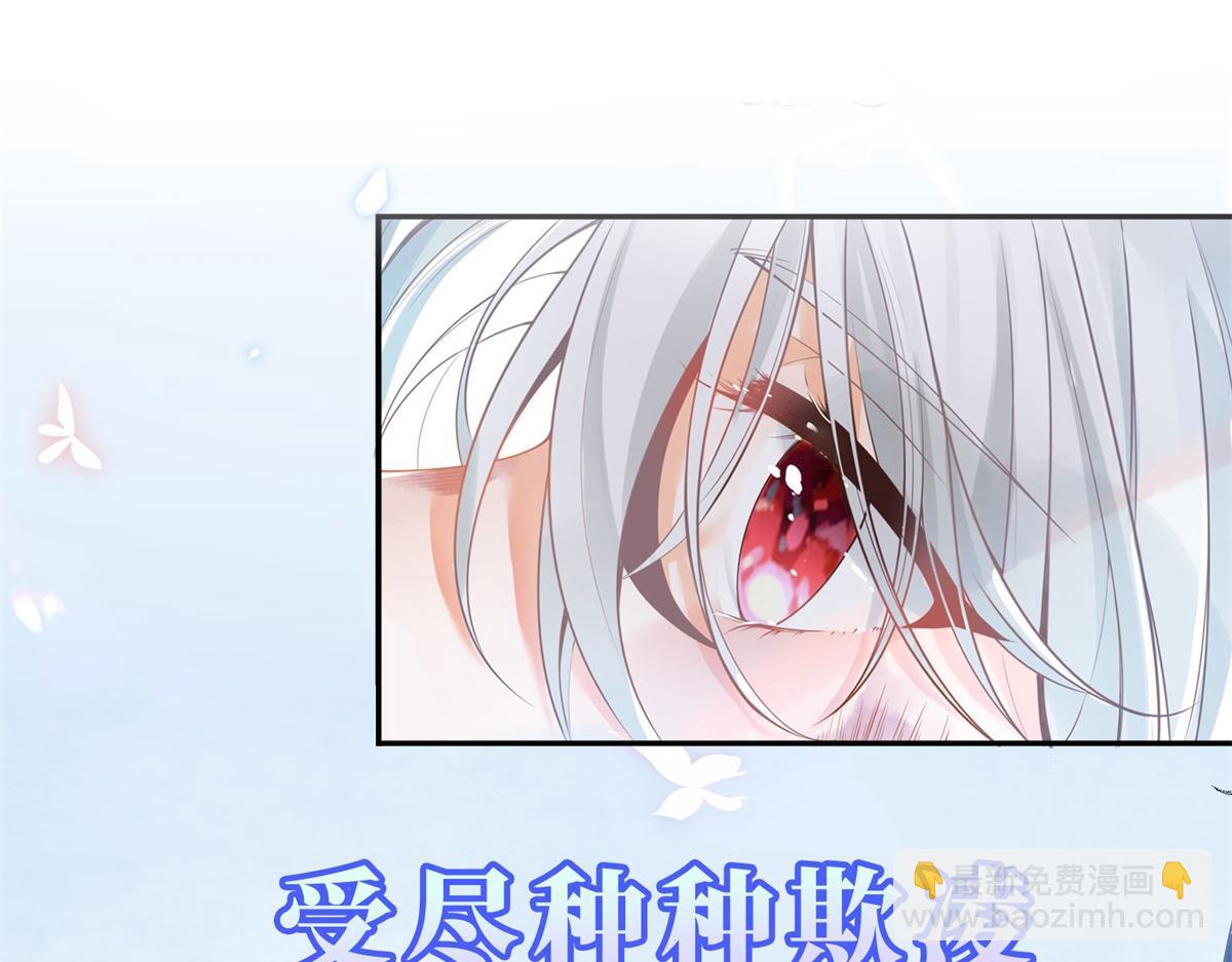 某天成爲祭品公主 - 預告(1/2) - 5