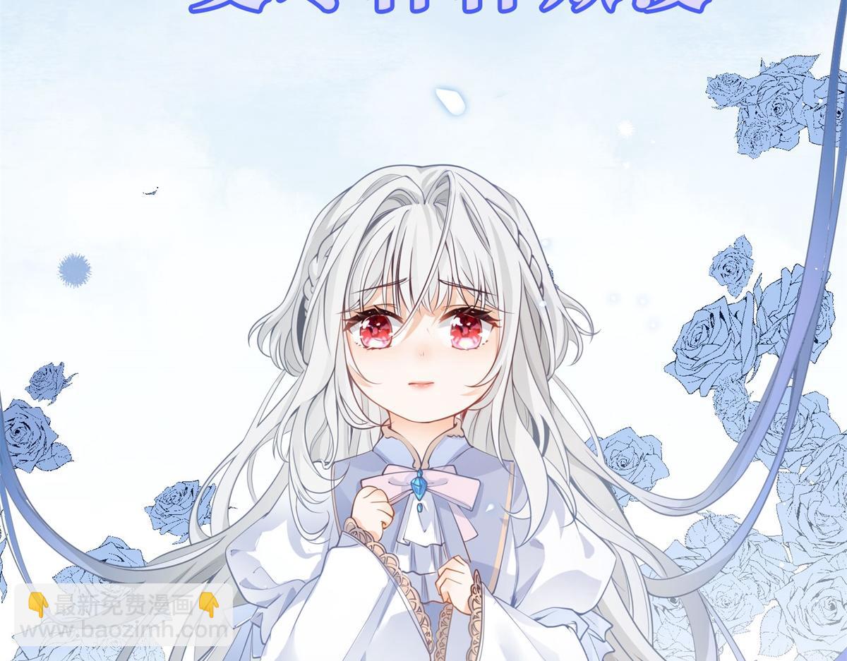 某天成爲祭品公主 - 預告(1/2) - 6