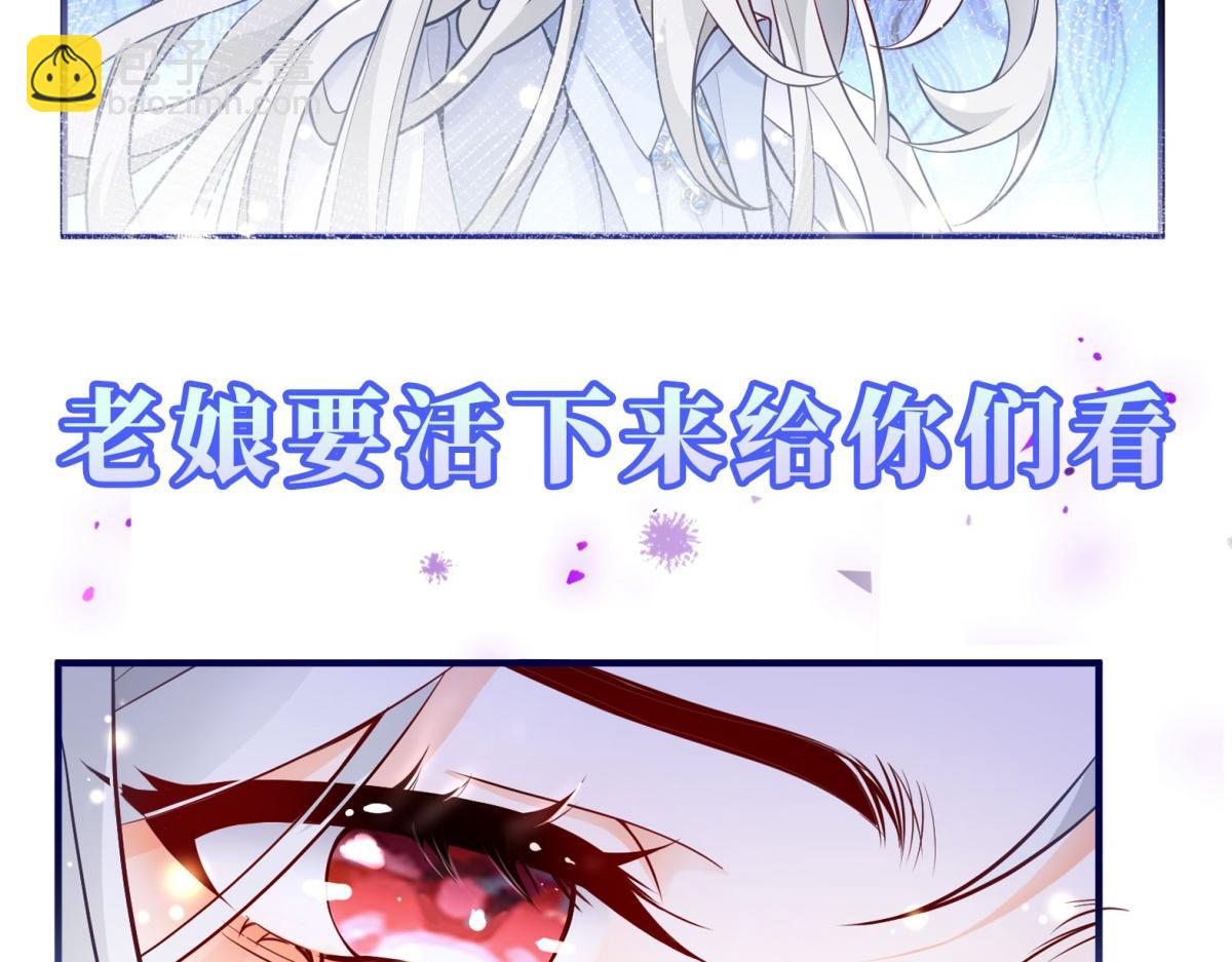 某天成爲祭品公主 - 預告(1/2) - 8