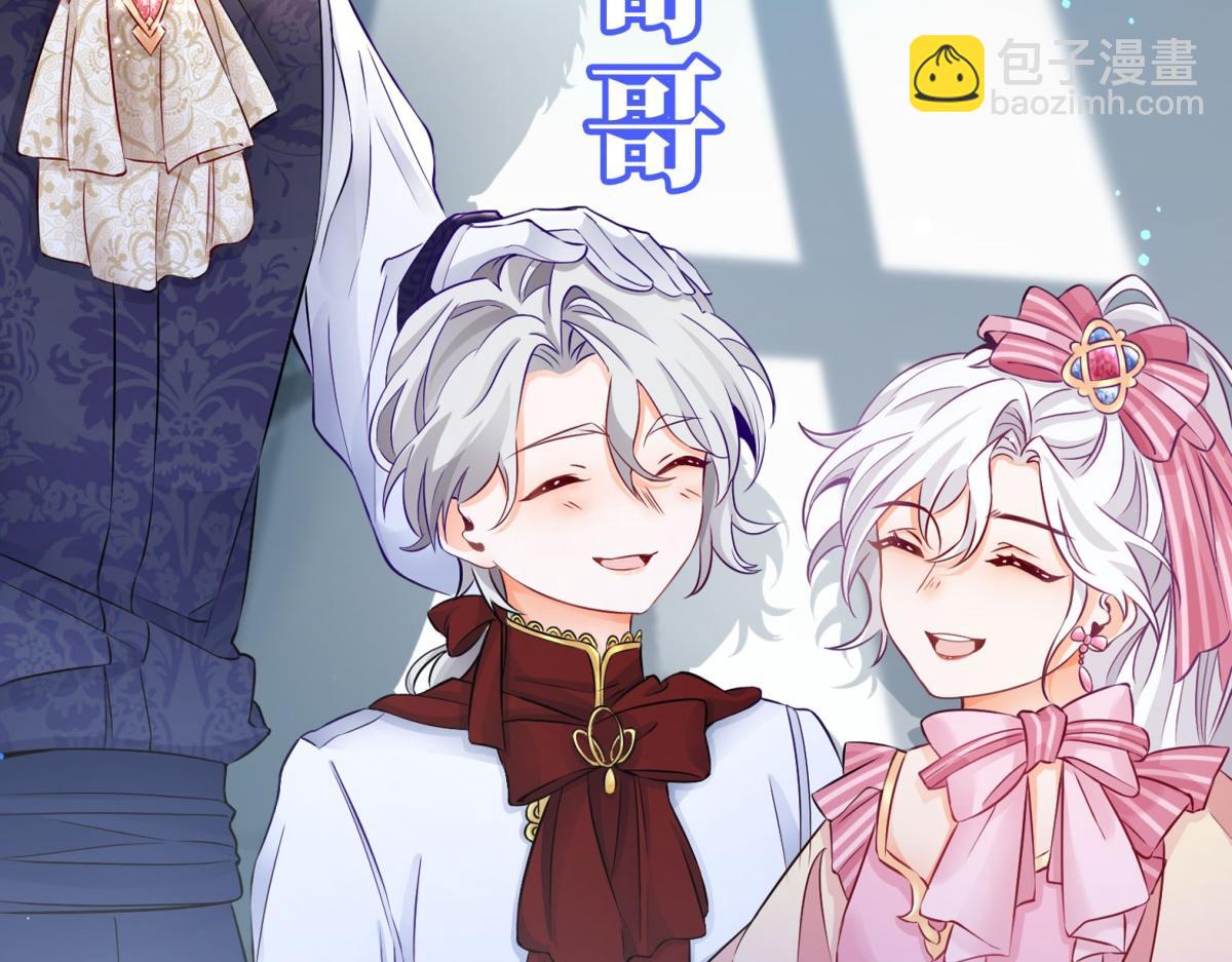 某天成爲祭品公主 - 預告(1/2) - 2