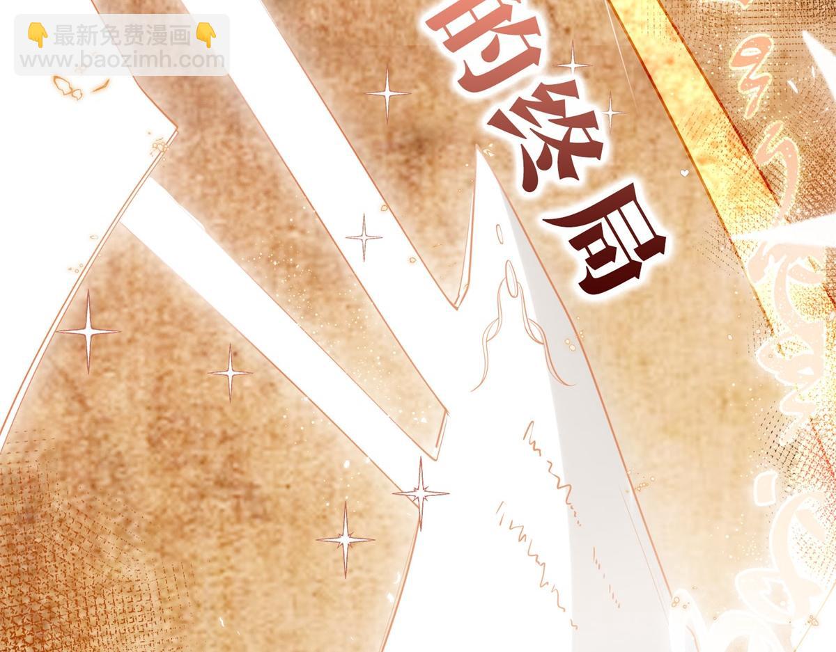 某天成爲祭品公主 - 預告(1/2) - 4