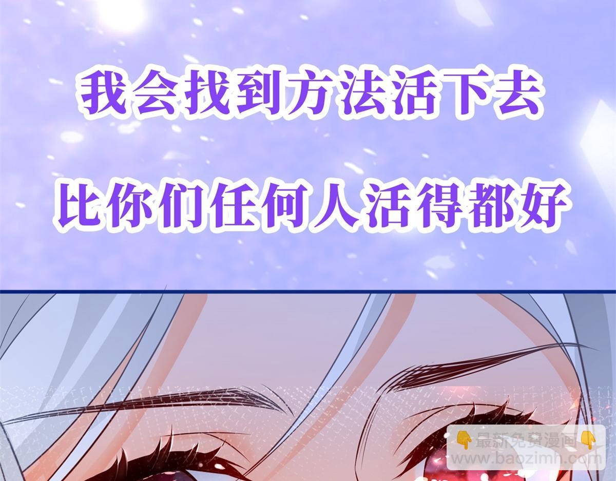 某天成爲祭品公主 - 預告(1/2) - 3