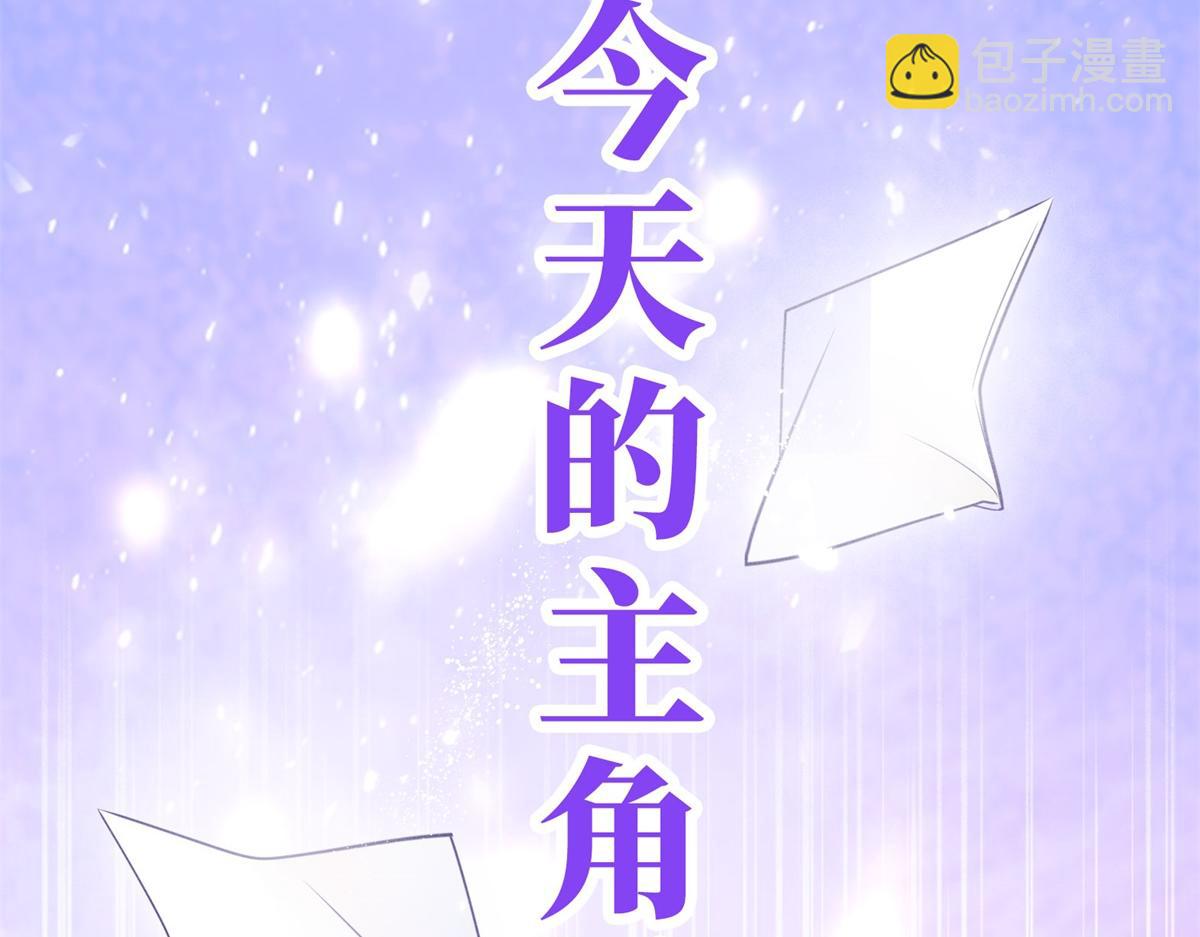 某天成爲祭品公主 - 預告(1/2) - 5