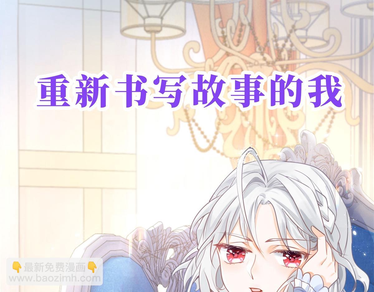 某天成爲祭品公主 - 預告(1/2) - 8