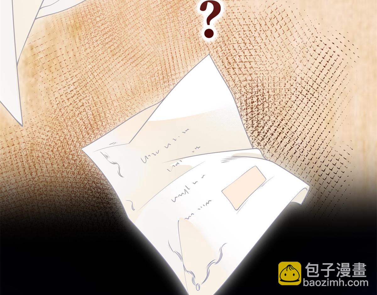 某天成爲祭品公主 - 預告(1/2) - 7