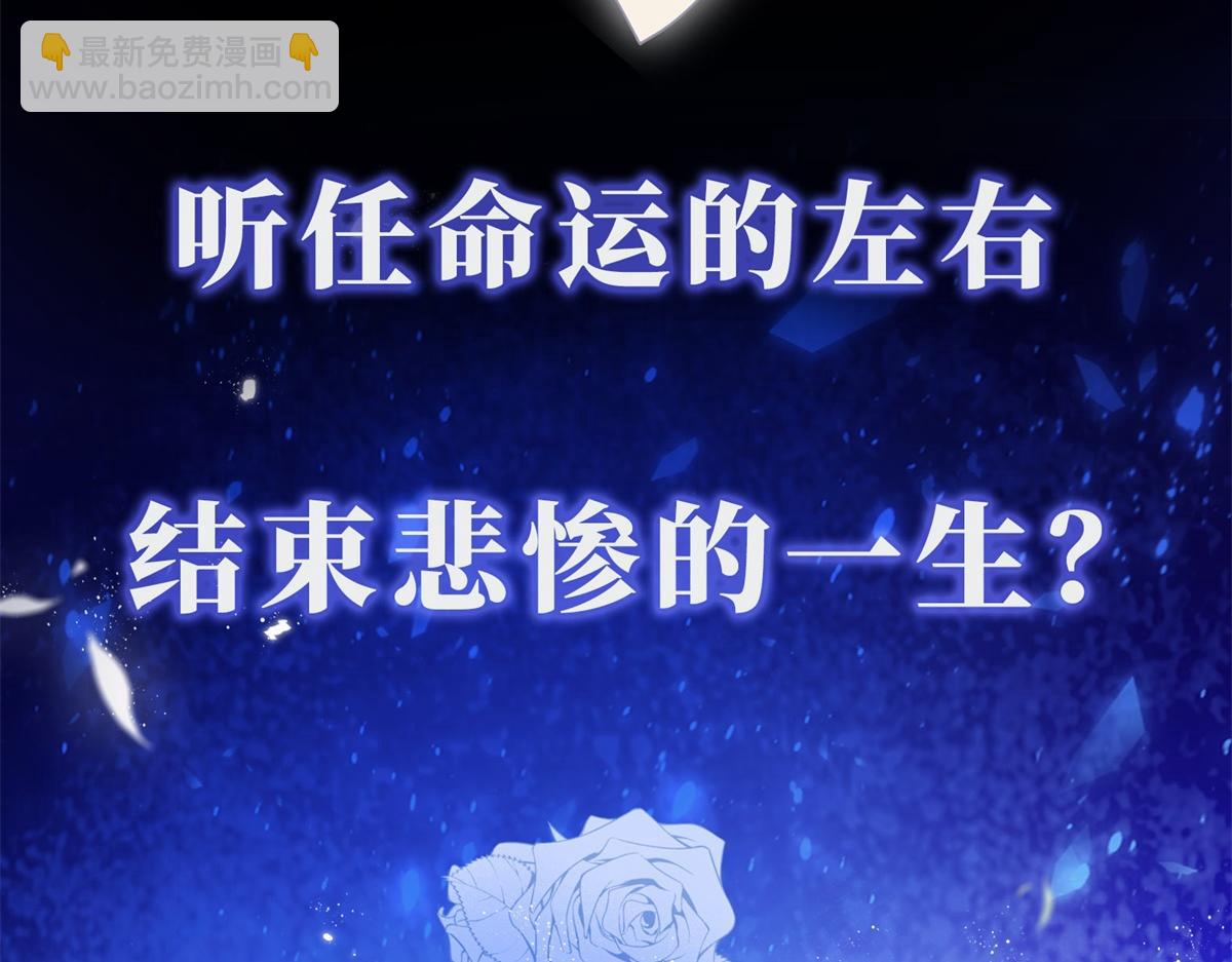 某天成爲祭品公主 - 預告(1/2) - 8