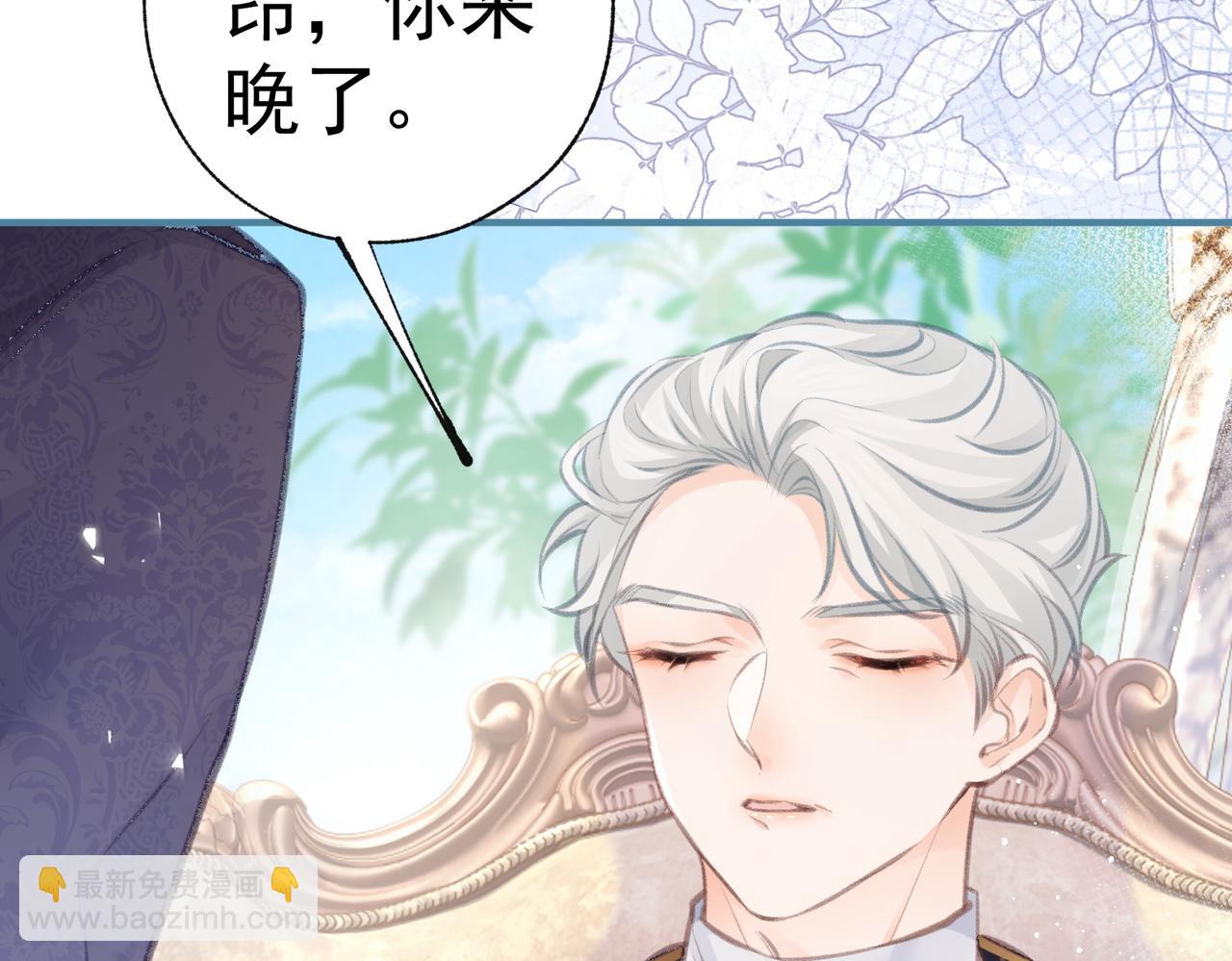 某天成爲祭品公主 - 第9話 華麗撞衫(2/2) - 8