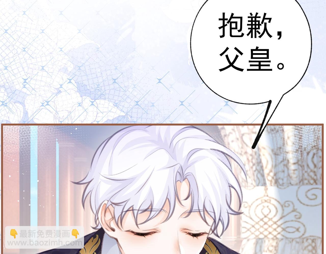 某天成爲祭品公主 - 第9話 華麗撞衫(2/2) - 2