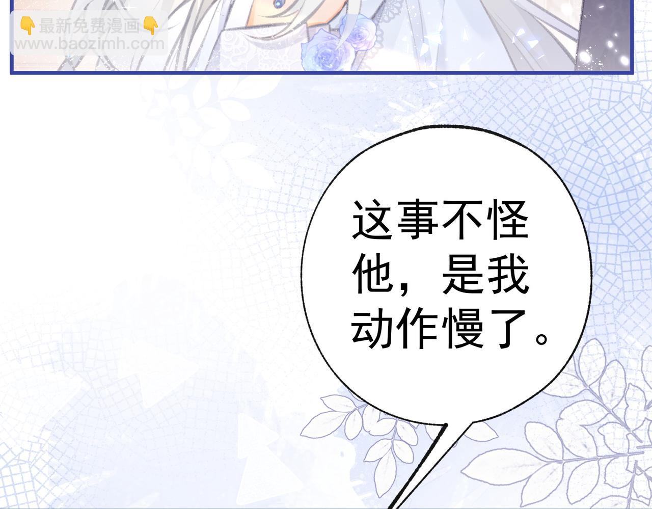 某天成爲祭品公主 - 第9話 華麗撞衫(2/2) - 5