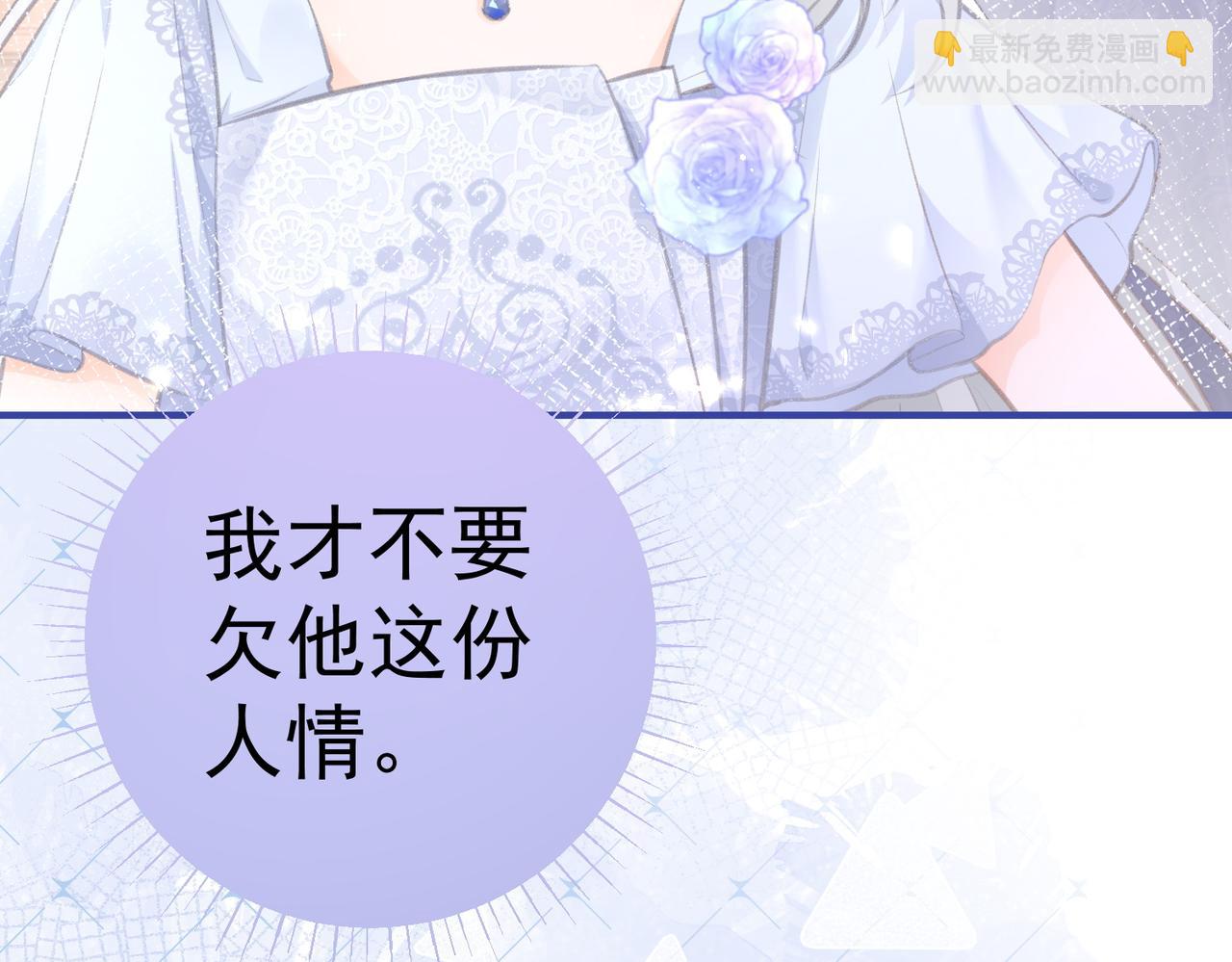 某天成爲祭品公主 - 第9話 華麗撞衫(2/2) - 7