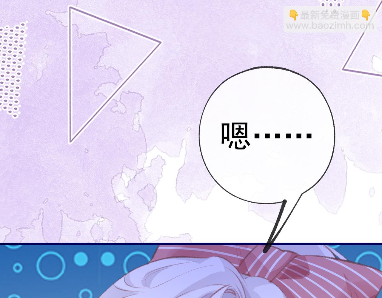 某天成爲祭品公主 - 第9話 華麗撞衫(2/2) - 2