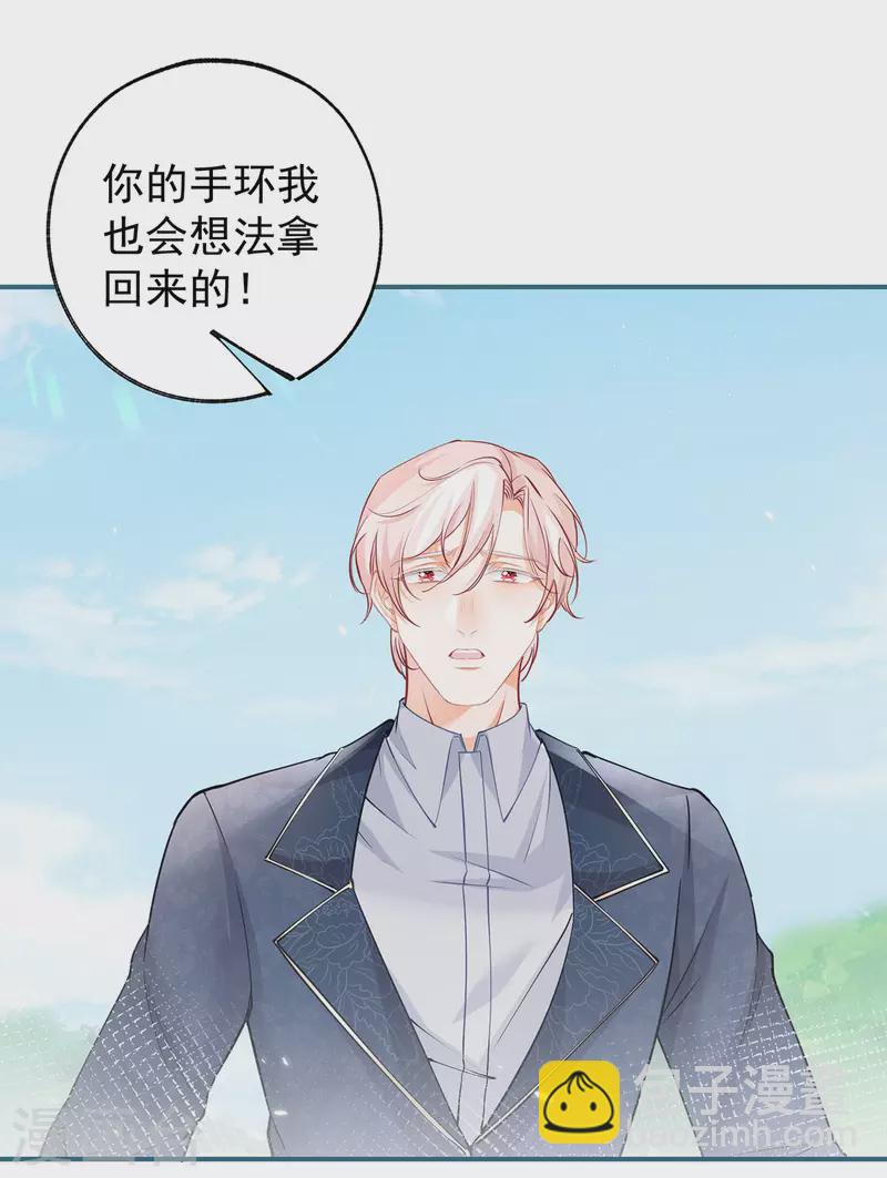 某天成爲祭品公主 - 第100話 貝貝雅娜的承諾 - 1