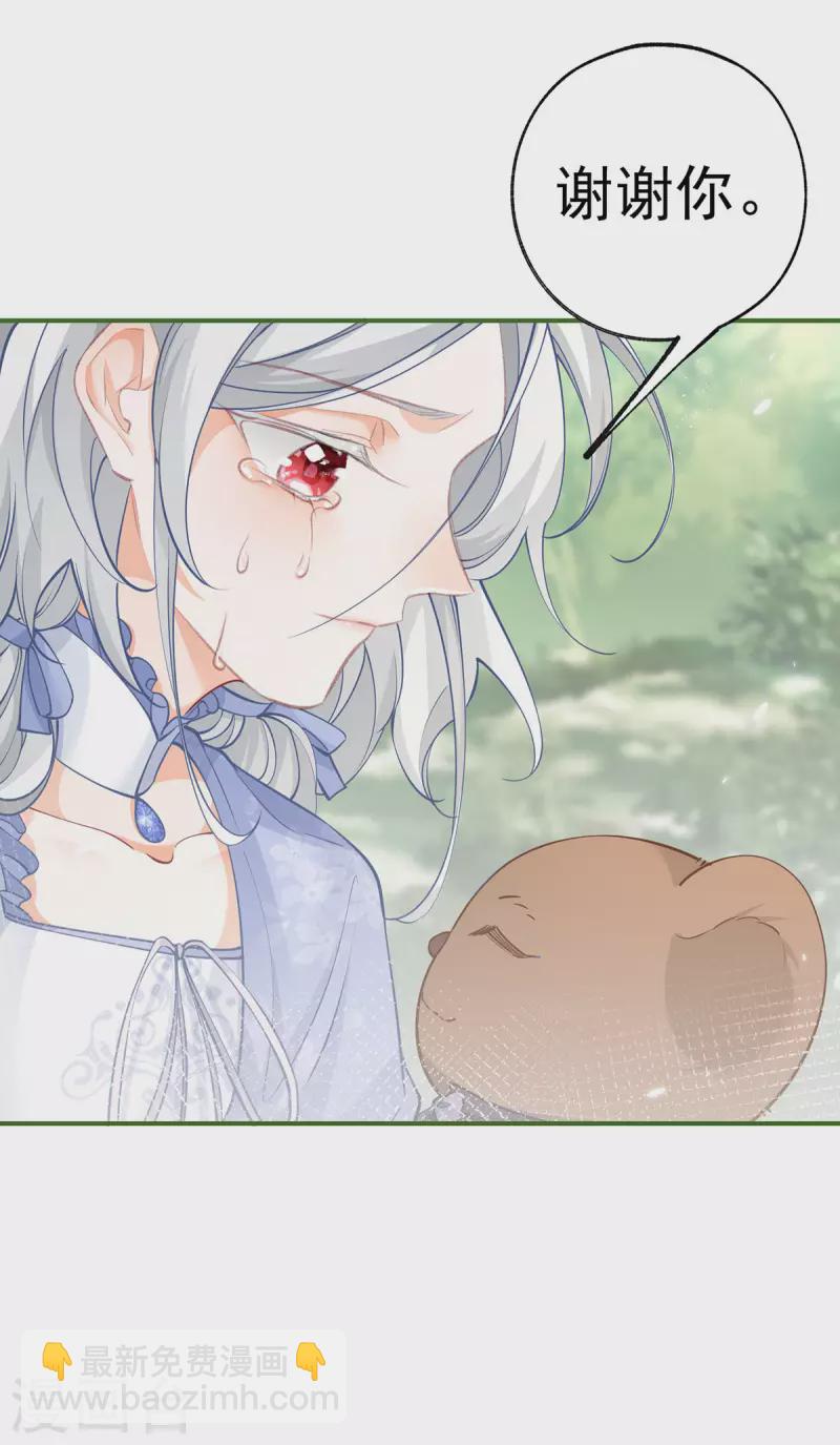 某天成爲祭品公主 - 第100話 貝貝雅娜的承諾 - 3