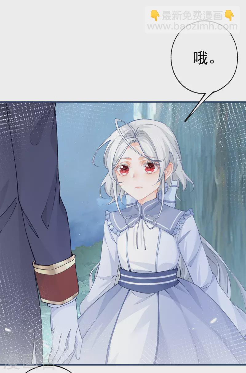 某天成爲祭品公主 - 第108話 來世還做兄弟 - 3