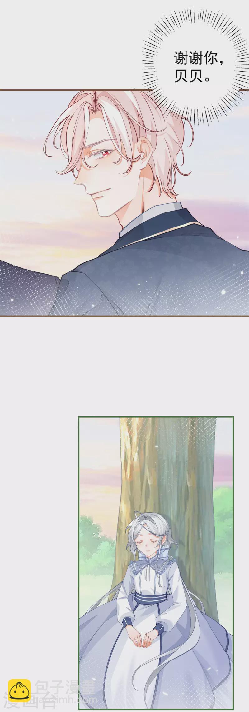 某天成爲祭品公主 - 第108話 來世還做兄弟 - 1