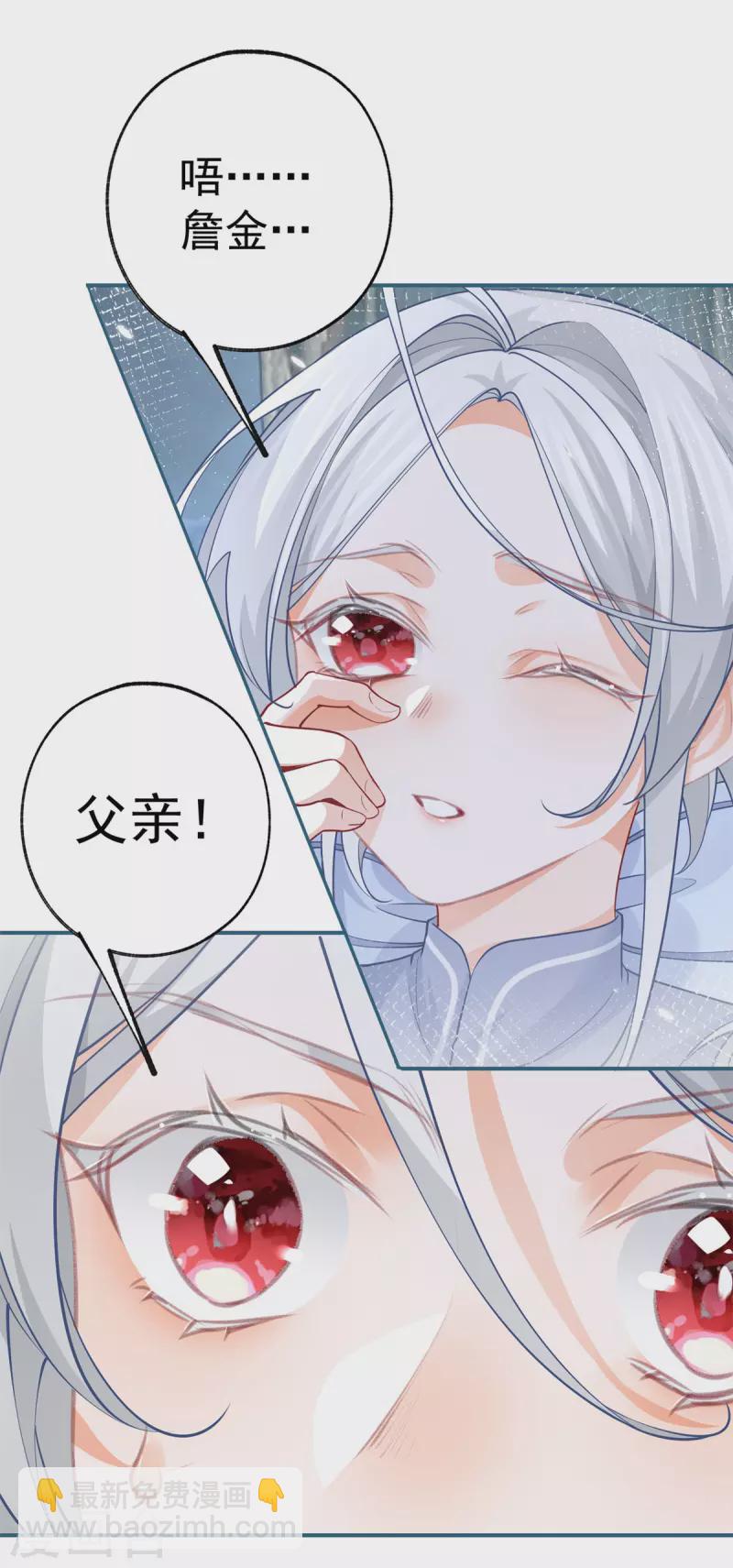 某天成爲祭品公主 - 第108話 來世還做兄弟 - 4