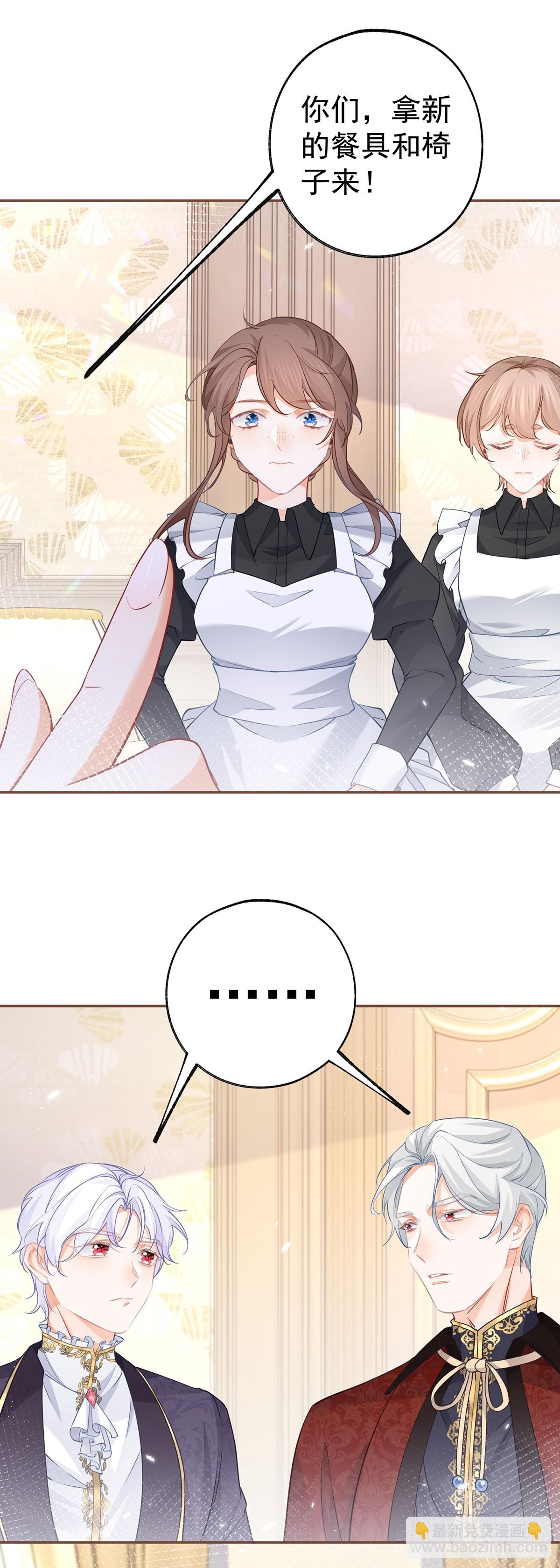 某天成爲祭品公主 - 第112話 吵吵嚷嚷的早餐 - 3