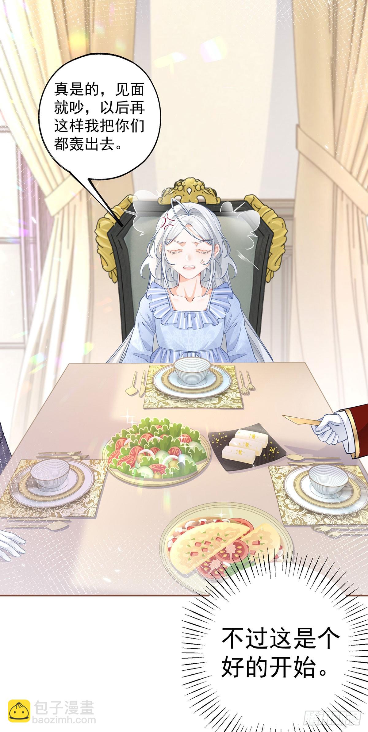 某天成爲祭品公主 - 第112話 吵吵嚷嚷的早餐 - 4