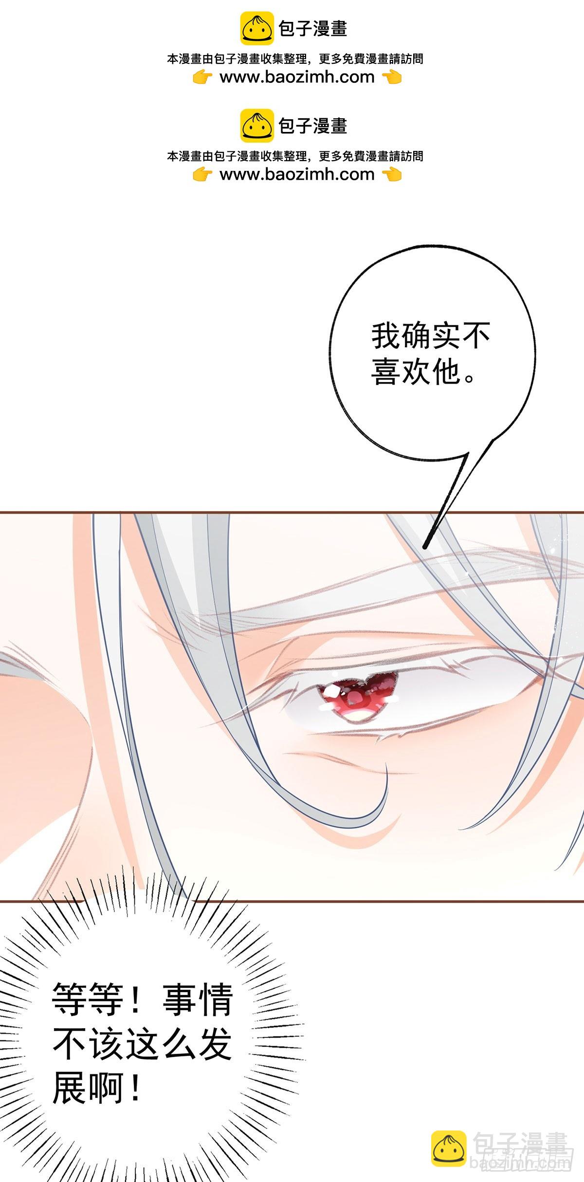 某天成爲祭品公主 - 第112話 吵吵嚷嚷的早餐 - 2